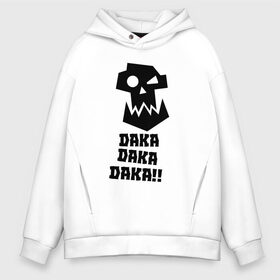 Мужское худи Oversize хлопок с принтом DAKA DAKA!! в Екатеринбурге, френч-терри — 70% хлопок, 30% полиэстер. Мягкий теплый начес внутри —100% хлопок | боковые карманы, эластичные манжеты и нижняя кромка, капюшон на магнитной кнопке | Тематика изображения на принте: 40000 | 40k | daka | game | ork | orks | warhammer | warhammer 40k | wh40k | игра | орки