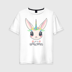 Женская футболка хлопок Oversize с принтом Im a Unicorn в Екатеринбурге, 100% хлопок | свободный крой, круглый ворот, спущенный рукав, длина до линии бедер
 | unicorn | единорог | зайчик | зая | красиво | кролик | кроля | милашество | мило | на день рождения | подарок | радуга