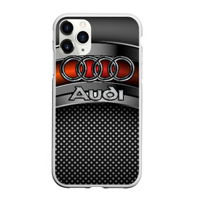 Чехол для iPhone 11 Pro матовый с принтом Audi Metal в Екатеринбурге, Силикон |  | Тематика изображения на принте: audi | metal | авто | ауди | железо | кольчуга | лого авто | метал | металлическая | сетка | сталь | цепи