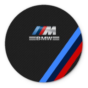 Коврик для мышки круглый с принтом BMW КАРБОН в Екатеринбурге, резина и полиэстер | круглая форма, изображение наносится на всю лицевую часть | bmw | абстракция | авто | автомобиль | лого | логотип | машина | скорость