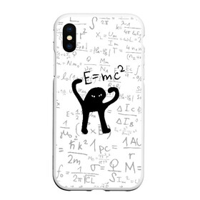 Чехол для iPhone XS Max матовый с принтом ЪУЪ СЪУКА E=mc2 в Екатеринбурге, Силикон | Область печати: задняя сторона чехла, без боковых панелей | cat | emc 2 | emc2 | mem | memes | truxkot19 | знаменитые формулы | интернет приколы | кот | мем | мем кот | физика | формулы | ъуъ | ъуъ съука | эйнштейн