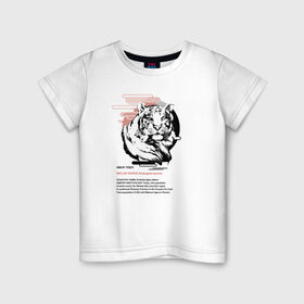 Детская футболка хлопок с принтом Amur tiger в Екатеринбурге, 100% хлопок | круглый вырез горловины, полуприлегающий силуэт, длина до линии бедер | animals | red book | red list | животные | животные из красной книги | красная книга | редкие животные
