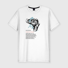 Мужская футболка премиум с принтом Snow Leopard в Екатеринбурге, 92% хлопок, 8% лайкра | приталенный силуэт, круглый вырез ворота, длина до линии бедра, короткий рукав | animals | red book | red list | животные | животные из красной книги | красная книга | редкие животные