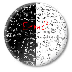 Значок с принтом E=mc2 в Екатеринбурге,  металл | круглая форма, металлическая застежка в виде булавки | Тематика изображения на принте: emc 2 | emc2 | знаменитые формулы | физика | формулы | эйнштейн