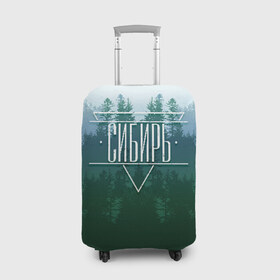 Чехол для чемодана 3D с принтом Сибирь в Екатеринбурге, 86% полиэфир, 14% спандекс | двустороннее нанесение принта, прорези для ручек и колес | природа | сибирские леса | сибирь