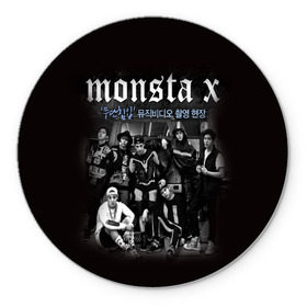 Коврик для мышки круглый с принтом Monsta X в Екатеринбурге, резина и полиэстер | круглая форма, изображение наносится на всю лицевую часть | dramarama | edm | hyungwon | idol | im | j pop | jooheon | k pop | kihyun | kpop | minhyuk | mv | shownu | the code | wonho | вонхо | монста х | хип хоп