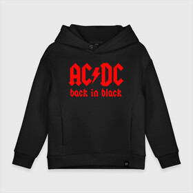 Детское худи Oversize хлопок с принтом AC/DC BACK IN BLACK в Екатеринбурге, френч-терри — 70% хлопок, 30% полиэстер. Мягкий теплый начес внутри —100% хлопок | боковые карманы, эластичные манжеты и нижняя кромка, капюшон на магнитной кнопке | ac dc | acdc | ас дс | асдс