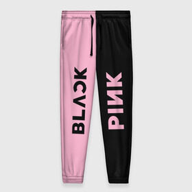 Женские брюки 3D с принтом BLACKPINK в Екатеринбурге, полиэстер 100% | прямой крой, два кармана без застежек по бокам, с мягкой трикотажной резинкой на поясе и по низу штанин. В поясе для дополнительного комфорта — широкие завязки | black | blackpink | bts | jennie | jisoo | k pop | kim | lalisa | lisa | manoban | park | pink | rose | young | бтс | дженни | джису | ён | ким | лалиса | лиса | манобан | пак | розэ | че
