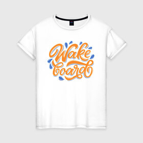 Женская футболка хлопок с принтом Wakeboard calligraphy в Екатеринбурге, 100% хлопок | прямой крой, круглый вырез горловины, длина до линии бедер, слегка спущенное плечо | wake boardind | wake surf | wake surfing | wakeboard | wakeboarding | wakesurf | wakesurfing | вейк бординг | вейк серфинг | вейкборд | вейкбординг | вейксерфинг