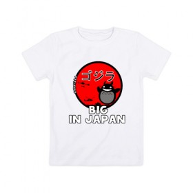 Детская футболка хлопок с принтом Big in Japan в Екатеринбурге, 100% хлопок | круглый вырез горловины, полуприлегающий силуэт, длина до линии бедер | Тематика изображения на принте: big in japan | годзилла | японский флаг
