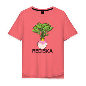 Мужская футболка хлопок Oversize с принтом Редиска в Екатеринбурге, 100% хлопок | свободный крой, круглый ворот, “спинка” длиннее передней части | Тематика изображения на принте: корона | настроение | овощ | прикольный | редиска