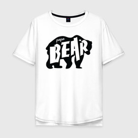 Мужская футболка хлопок Oversize с принтом Папа-медведь в Екатеринбурге, 100% хлопок | свободный крой, круглый ворот, “спинка” длиннее передней части | медведь | папа