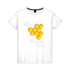 Женская футболка хлопок с принтом Bee happy! в Екатеринбурге, 100% хлопок | прямой крой, круглый вырез горловины, длина до линии бедер, слегка спущенное плечо | be | bee | happy | весело | мед | пчела | соты | счастье