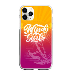 Чехол для iPhone 11 Pro матовый с принтом Windsurf Summer в Екатеринбурге, Силикон |  | surf | wind | wind surfing | windsurfing | винд серфинг | виндсерфинг | экстрим