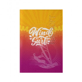 Обложка для паспорта матовая кожа с принтом Windsurf Summer в Екатеринбурге, натуральная матовая кожа | размер 19,3 х 13,7 см; прозрачные пластиковые крепления | surf | wind | wind surfing | windsurfing | винд серфинг | виндсерфинг | экстрим