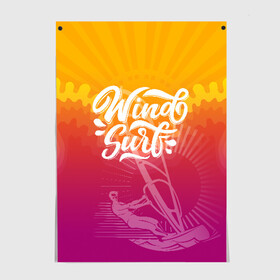 Постер с принтом Windsurf Summer в Екатеринбурге, 100% бумага
 | бумага, плотность 150 мг. Матовая, но за счет высокого коэффициента гладкости имеет небольшой блеск и дает на свету блики, но в отличии от глянцевой бумаги не покрыта лаком | surf | wind | wind surfing | windsurfing | винд серфинг | виндсерфинг | экстрим