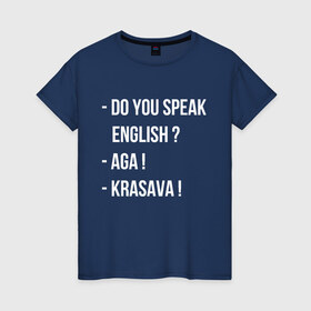 Женская футболка хлопок с принтом Razgovornaya в Екатеринбурге, 100% хлопок | прямой крой, круглый вырез горловины, длина до линии бедер, слегка спущенное плечо | krasava | speak english | говорить | красава | по английски