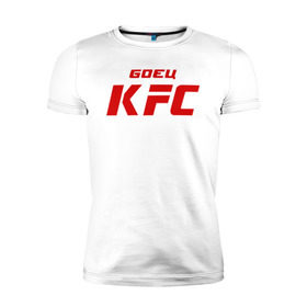 Мужская футболка премиум с принтом Боец KFC в Екатеринбурге, 92% хлопок, 8% лайкра | приталенный силуэт, круглый вырез ворота, длина до линии бедра, короткий рукав | kfc | mma | боец | кафе | курочка | спорт