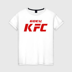 Женская футболка хлопок с принтом Боец KFC в Екатеринбурге, 100% хлопок | прямой крой, круглый вырез горловины, длина до линии бедер, слегка спущенное плечо | kfc | mma | боец | кафе | курочка | спорт