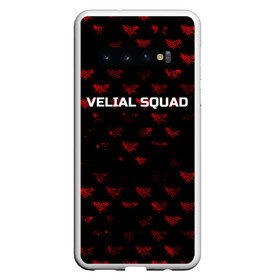 Чехол для Samsung Galaxy S10 с принтом Velial squad в Екатеринбурге, Силикон | Область печати: задняя сторона чехла, без боковых панелей | squad | velial | velial squad | velial squad дробовик | velial squad кара | velial squad песни | велиал сквад | велиал сквад песни | дробовик velial | полчаса velial