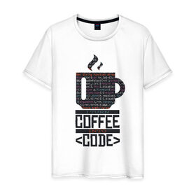 Мужская футболка хлопок с принтом Код Кофе в Екатеринбурге, 100% хлопок | прямой крой, круглый вырез горловины, длина до линии бедер, слегка спущенное плечо. | Тематика изображения на принте: 1c | c | code | coffee | dart | html | java | php | programmer | python | ruby | rust | script | двоичный код | код | кодер | кофе | программист | программистам