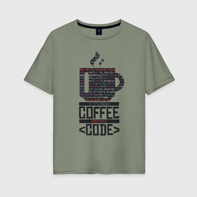 Женская футболка хлопок Oversize с принтом Код Кофе в Екатеринбурге, 100% хлопок | свободный крой, круглый ворот, спущенный рукав, длина до линии бедер
 | 1c | c | code | coffee | dart | html | java | php | programmer | python | ruby | rust | script | двоичный код | код | кодер | кофе | программист | программистам