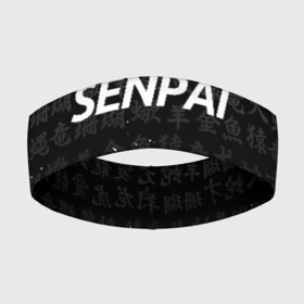 Повязка на голову 3D с принтом SENPAI в Екатеринбурге,  |  | ahegao | kawai | kowai | oppai | otaku | senpai | sugoi | waifu | yandere | ахегао | ковай | отаку | сенпай | яндере