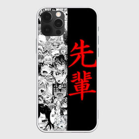 Чехол для iPhone 12 Pro Max с принтом SENPAI (JAPAN 02) в Екатеринбурге, Силикон |  | ahegao | anime | japan | manga | sempai | senpai | аниме | ахегао | лицо | манга | семпай | сенпай | япония