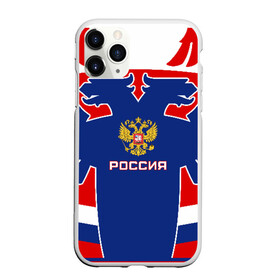 Чехол для iPhone 11 Pro Max матовый с принтом Русский хоккей в Екатеринбурге, Силикон |  | ворота | вратарь | игра | игрок | клюшка | россия | спорт | форма | хоккей | чемпион | шайба