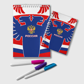 Блокнот с принтом Русский хоккей в Екатеринбурге, 100% бумага | 48 листов, плотность листов — 60 г/м2, плотность картонной обложки — 250 г/м2. Листы скреплены удобной пружинной спиралью. Цвет линий — светло-серый
 | ворота | вратарь | игра | игрок | клюшка | россия | спорт | форма | хоккей | чемпион | шайба