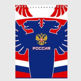 Скетчбук с принтом Русский хоккей в Екатеринбурге, 100% бумага
 | 48 листов, плотность листов — 100 г/м2, плотность картонной обложки — 250 г/м2. Листы скреплены сверху удобной пружинной спиралью | ворота | вратарь | игра | игрок | клюшка | россия | спорт | форма | хоккей | чемпион | шайба
