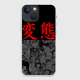 Чехол для iPhone 13 mini с принтом Японская анимация в Екатеринбурге,  |  | ahegao | anime | japan | manga | sempai | senpai | аниме | ахегао | лицо | манга | семпай | сенпай | япония