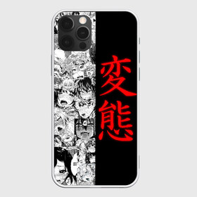 Чехол для iPhone 12 Pro Max с принтом Японская анимация в Екатеринбурге, Силикон |  | ahegao | anime | japan | manga | sempai | senpai | аниме | ахегао | лицо | манга | семпай | сенпай | япония