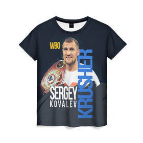 Женская футболка 3D с принтом Sergey Kovalev в Екатеринбурге, 100% полиэфир ( синтетическое хлопкоподобное полотно) | прямой крой, круглый вырез горловины, длина до линии бедер | Тематика изображения на принте: boxing | kovalev | krusher | sergey kovalev | wbo | бокс | ковалев