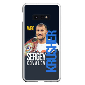 Чехол для Samsung S10E с принтом Sergey Kovalev в Екатеринбурге, Силикон | Область печати: задняя сторона чехла, без боковых панелей | boxing | kovalev | krusher | sergey kovalev | wbo | бокс | ковалев