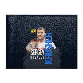 Обложка для студенческого билета с принтом Sergey Kovalev в Екатеринбурге, натуральная кожа | Размер: 11*8 см; Печать на всей внешней стороне | boxing | kovalev | krusher | sergey kovalev | wbo | бокс | ковалев