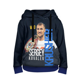 Детская толстовка 3D с принтом Sergey Kovalev в Екатеринбурге, 100% полиэстер | двухслойный капюшон со шнурком для регулировки, мягкие манжеты на рукавах и по низу толстовки, спереди карман-кенгуру с мягким внутренним слоем | boxing | kovalev | krusher | sergey kovalev | wbo | бокс | ковалев