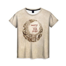 Женская футболка 3D с принтом Мельница в Екатеринбурге, 100% полиэфир ( синтетическое хлопкоподобное полотно) | прямой крой, круглый вырез горловины, длина до линии бедер | rock | зов крови | мельница | рок | рокер | русский рок | фолк | фолк рок | хелависа