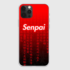 Чехол для iPhone 12 Pro Max с принтом SENPAI MATRIX RED в Екатеринбурге, Силикон |  | ahegao | anime | senpai | аниме | ахегао. | ахэгао | семпай | сенпаи