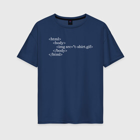 Женская футболка хлопок Oversize с принтом HTML Code в Екатеринбурге, 100% хлопок | свободный крой, круглый ворот, спущенный рукав, длина до линии бедер
 | code | developer program | geek | html | html code | код | программист | программисты | программный код