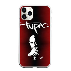 Чехол для iPhone 11 Pro матовый с принтом 2Pac в Екатеринбурге, Силикон |  | Тематика изображения на принте: 2 pac | 2 pack | 2 pak | 2pack | 2pak | gangsta | gangster | hiphop | makaveli | mc new york | rap | thug life | tu pac | tupac | tupac shakur | tupack | two pac | west coast | гангста | реп | рэп | ту пак | тупак