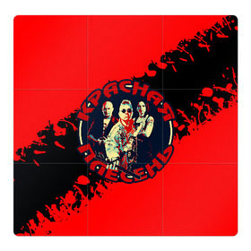 Магнитный плакат 3Х3 с принтом Красная плесень + Анархия в Екатеринбурге, Полимерный материал с магнитным слоем | 9 деталей размером 9*9 см | Тематика изображения на принте: 90е | old school | камеди рок | красная | мелодекламация (сказки и мюзиклы) | музыкальная пародия | олд скулл | панк рок | плесень | стёб поп | хэви метал | яцына | яцына павел