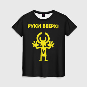 Женская футболка 3D с принтом Руки Вверх  в Екатеринбурге, 100% полиэфир ( синтетическое хлопкоподобное полотно) | прямой крой, круглый вырез горловины, длина до линии бедер | вверх | жуков | музыка | поп | поп группа | поп музыка | руки | руки вверх