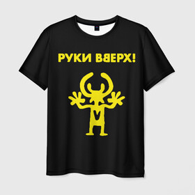 Мужская футболка 3D с принтом Руки Вверх  в Екатеринбурге, 100% полиэфир | прямой крой, круглый вырез горловины, длина до линии бедер | Тематика изображения на принте: вверх | жуков | музыка | поп | поп группа | поп музыка | руки | руки вверх