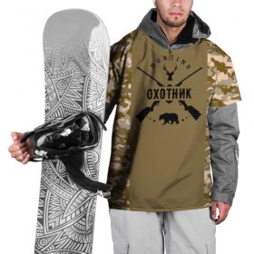 Накидка на куртку 3D с принтом Охотник в Екатеринбурге, 100% полиэстер |  | Тематика изображения на принте: hunter | камуфляж | медведь | олень | охота | охотник | ружья | туризм | хобби