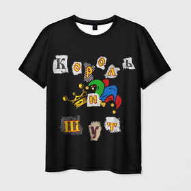 Мужская футболка 3D с принтом Король и Шут + Анархия (спина) в Екатеринбурге, 100% полиэфир | прямой крой, круглый вырез горловины, длина до линии бедер | Тематика изображения на принте: киш | король и шут | михаил горшенев