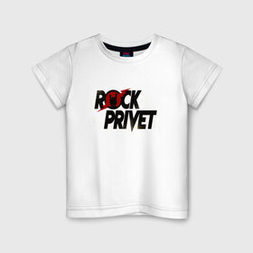 Детская футболка хлопок с принтом Rock Privet в Екатеринбурге, 100% хлопок | круглый вырез горловины, полуприлегающий силуэт, длина до линии бедер | Тематика изображения на принте: 