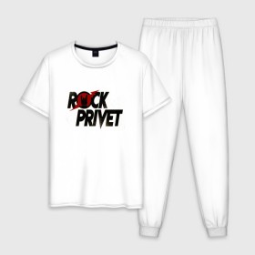 Мужская пижама хлопок с принтом Rock Privet в Екатеринбурге, 100% хлопок | брюки и футболка прямого кроя, без карманов, на брюках мягкая резинка на поясе и по низу штанин
 | Тематика изображения на принте: 