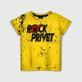 Детская футболка 3D с принтом Rock Privet в Екатеринбурге, 100% гипоаллергенный полиэфир | прямой крой, круглый вырез горловины, длина до линии бедер, чуть спущенное плечо, ткань немного тянется | rock | rock privet | рок. рок привет