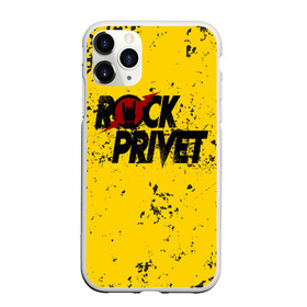 Чехол для iPhone 11 Pro Max матовый с принтом Rock Privet в Екатеринбурге, Силикон |  | rock | rock privet | рок. рок привет